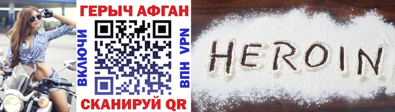 Героин герыч  где найти наркотики  Обоянь 